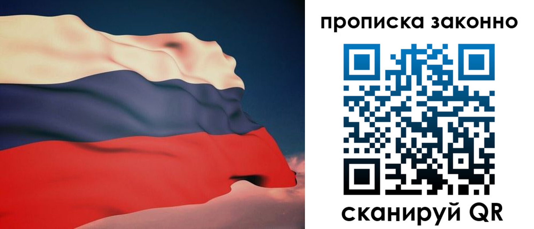 прописка 2025 в Бежецке