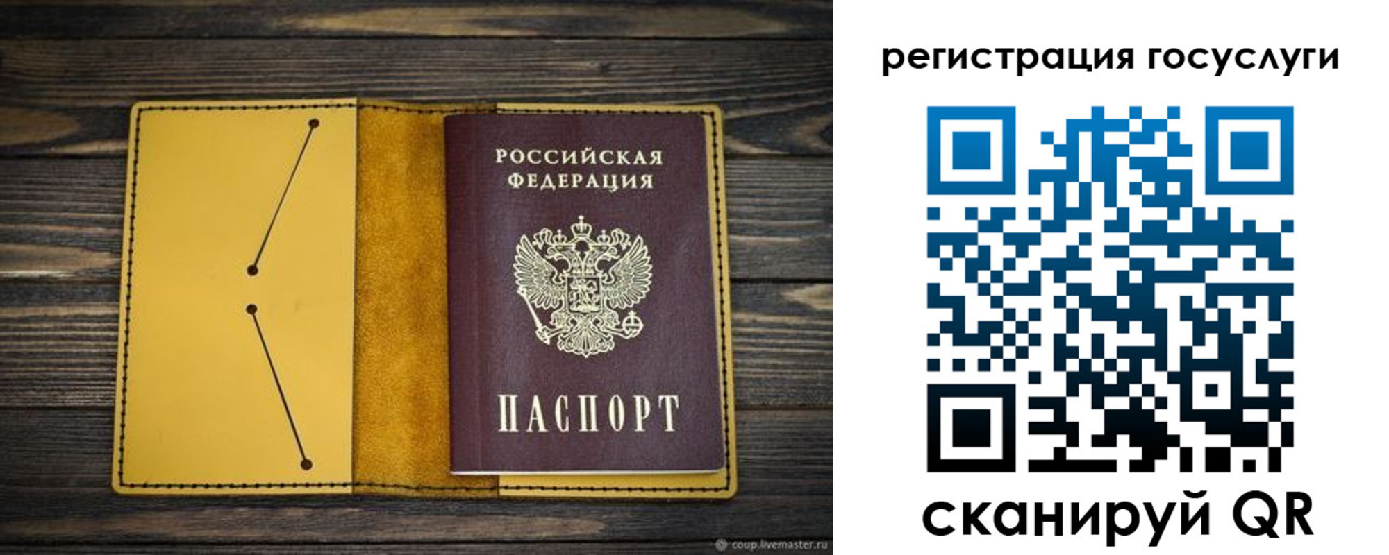 временная регистрация купить в Бежецке