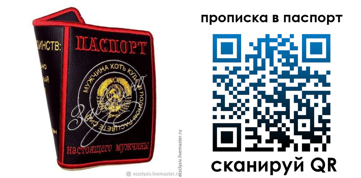 временная регистрация купить в Бежецке