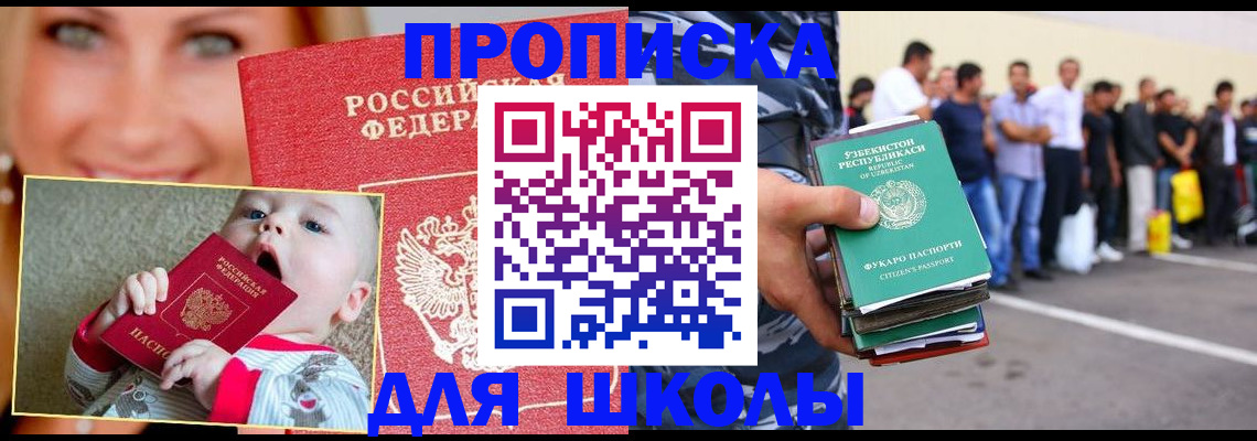 временная регистрация госуслуги в Бежецке